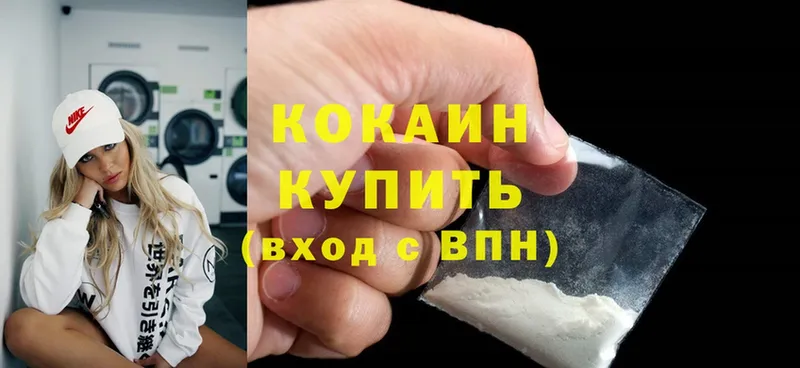 Cocaine 97%  hydra вход  Куровское 