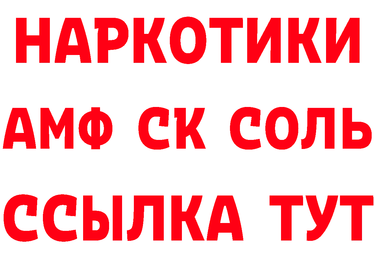 Амфетамин Розовый ТОР площадка blacksprut Куровское